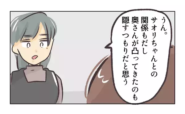 「【漫画】社長には自分の都合のいいように言うだろう…許さない【バイト先で浮気現場に遭遇 Vol.89】」の画像