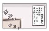 「【漫画】社長には自分の都合のいいように言うだろう…許さない【バイト先で浮気現場に遭遇 Vol.89】」の画像6