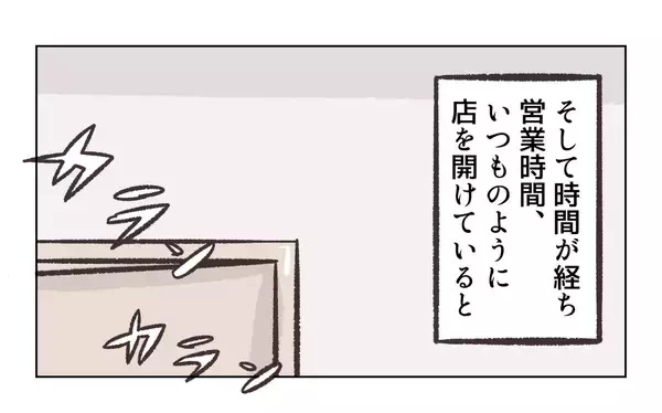 「【漫画】社長には自分の都合のいいように言うだろう…許さない【バイト先で浮気現場に遭遇 Vol.89】」の画像