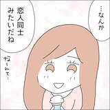 「【漫画】「恋人みたいなもの」って言われた！【借金を隠したまま結婚したらダメですか？ Vol.55】」の画像3