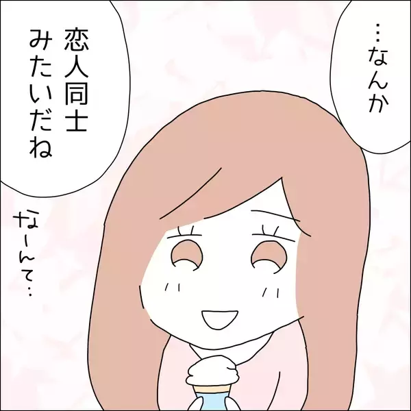 「【漫画】「恋人みたいなもの」って言われた！【借金を隠したまま結婚したらダメですか？ Vol.55】」の画像