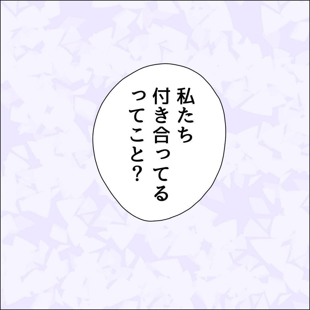 【漫画】「恋人みたいなもの」って言われた！【借金を隠したまま結婚したらダメですか？ Vol.55】