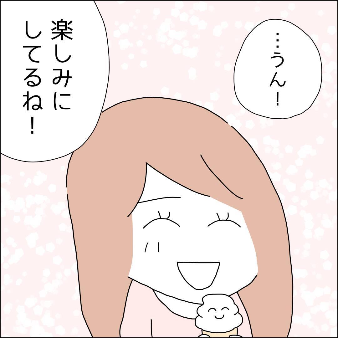 【漫画】「恋人みたいなもの」って言われた！【借金を隠したまま結婚したらダメですか？ Vol.55】