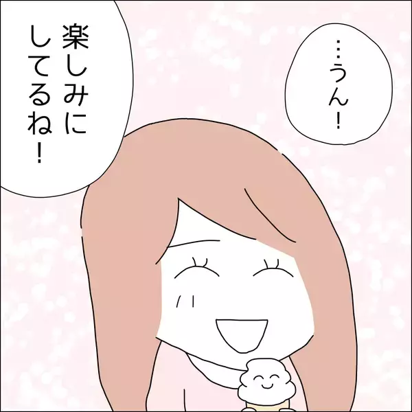 「【漫画】「恋人みたいなもの」って言われた！【借金を隠したまま結婚したらダメですか？ Vol.55】」の画像