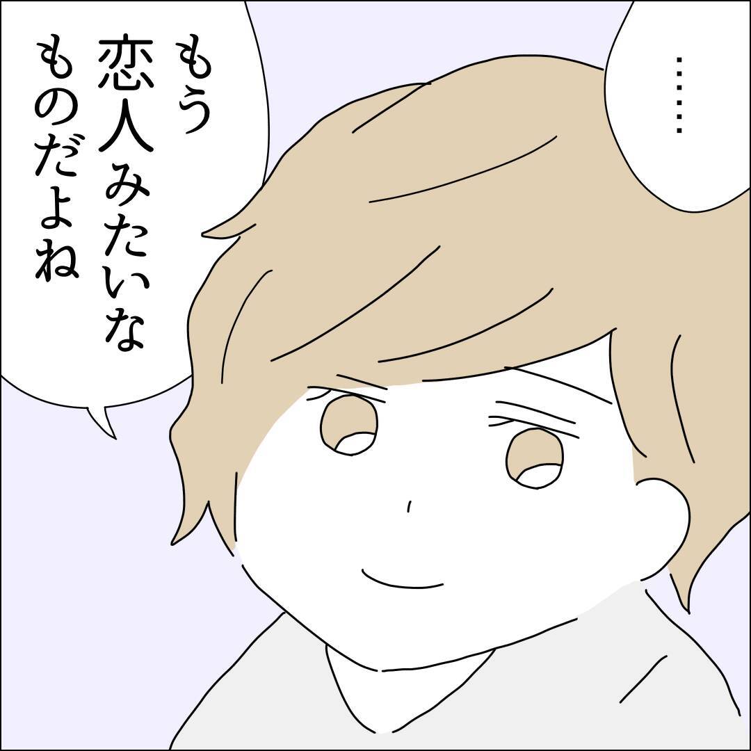 【漫画】「恋人みたいなもの」って言われた！【借金を隠したまま結婚したらダメですか？ Vol.55】
