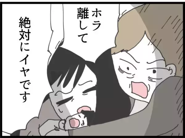 「【漫画】赤ちゃんが泣きだしカオスに…止められるのは義妹だけ？【ハイスぺ夫と子連れ再婚 Vol.63】」の画像