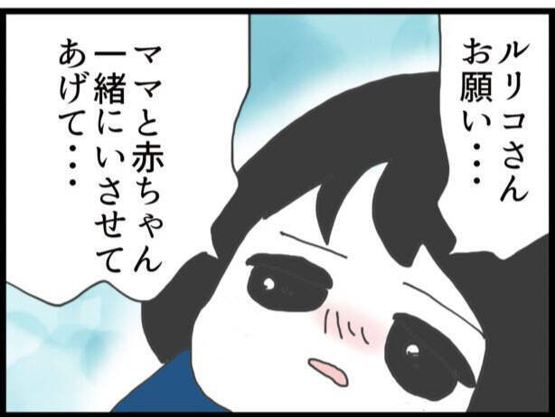 【漫画】赤ちゃんが泣きだしカオスに…止められるのは義妹だけ？【ハイスぺ夫と子連れ再婚 Vol.63】