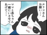 「【漫画】赤ちゃんが泣きだしカオスに…止められるのは義妹だけ？【ハイスぺ夫と子連れ再婚 Vol.63】」の画像7