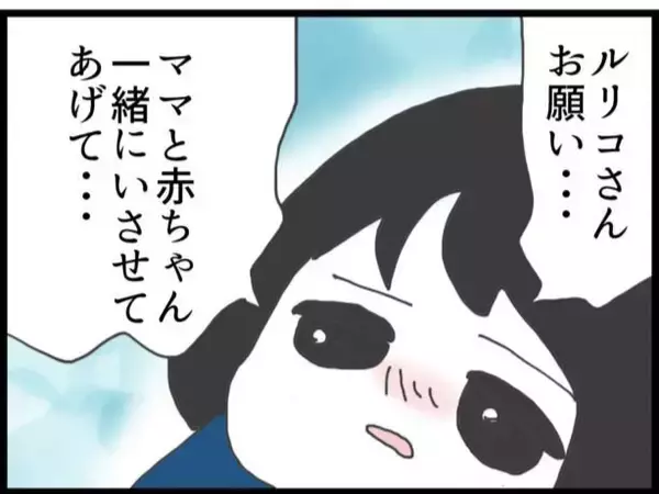 「【漫画】赤ちゃんが泣きだしカオスに…止められるのは義妹だけ？【ハイスぺ夫と子連れ再婚 Vol.63】」の画像