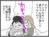 「【漫画】赤ちゃんが泣きだしカオスに…止められるのは義妹だけ？【ハイスぺ夫と子連れ再婚 Vol.63】」の画像2
