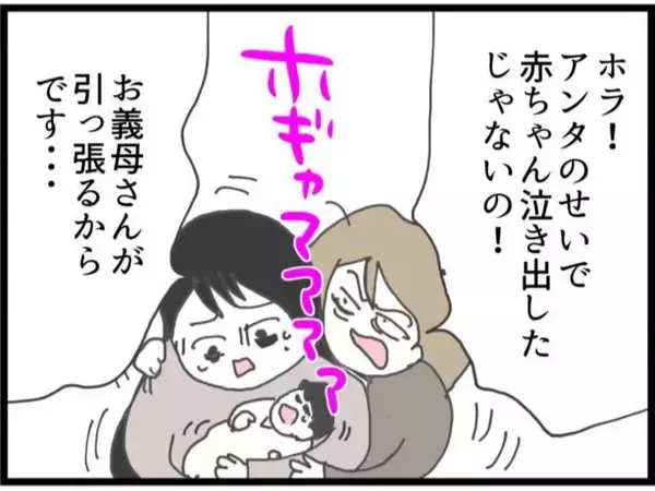 「【漫画】赤ちゃんが泣きだしカオスに…止められるのは義妹だけ？【ハイスぺ夫と子連れ再婚 Vol.63】」の画像