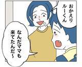 「【漫画】隣の子どもが息子のゲームで勝手に遊ぼうとしたので注意【うちの隣のメーワク親子 Vol.45】」の画像3