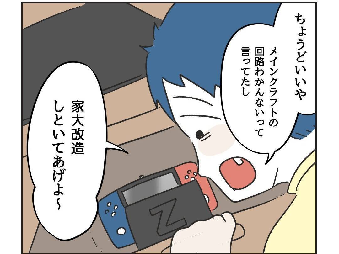 【漫画】隣の子どもが息子のゲームで勝手に遊ぼうとしたので注意【うちの隣のメーワク親子 Vol.45】