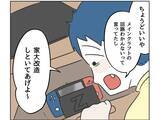 「【漫画】隣の子どもが息子のゲームで勝手に遊ぼうとしたので注意【うちの隣のメーワク親子 Vol.45】」の画像8