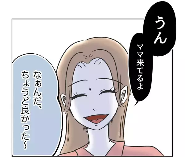 「【漫画】隣の子どもが息子のゲームで勝手に遊ぼうとしたので注意【うちの隣のメーワク親子 Vol.45】」の画像
