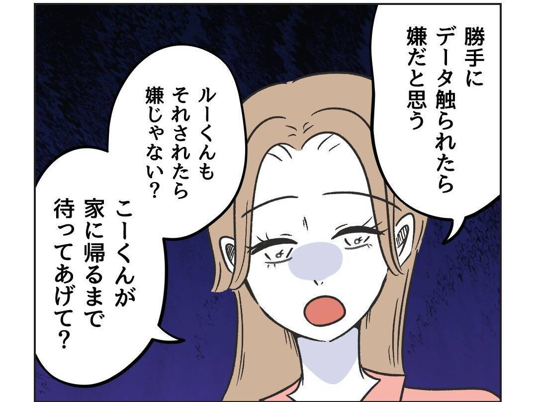 【漫画】隣の子どもが息子のゲームで勝手に遊ぼうとしたので注意【うちの隣のメーワク親子 Vol.45】