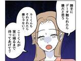 「【漫画】隣の子どもが息子のゲームで勝手に遊ぼうとしたので注意【うちの隣のメーワク親子 Vol.45】」の画像10