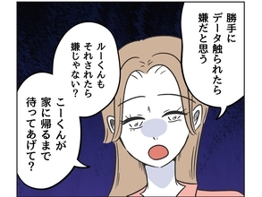 【漫画】隣の子どもが息子のゲームで勝手に遊ぼうとしたので注意【うちの隣のメーワク親子 Vol.45】