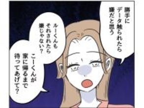 【漫画】隣の子どもが息子のゲームで勝手に遊ぼうとしたので注意【うちの隣のメーワク親子 Vol.45】