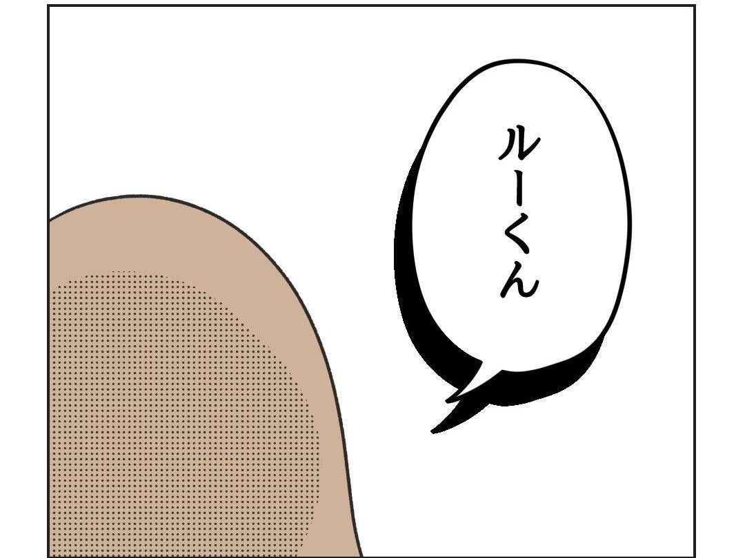 【漫画】隣の子どもが息子のゲームで勝手に遊ぼうとしたので注意【うちの隣のメーワク親子 Vol.45】