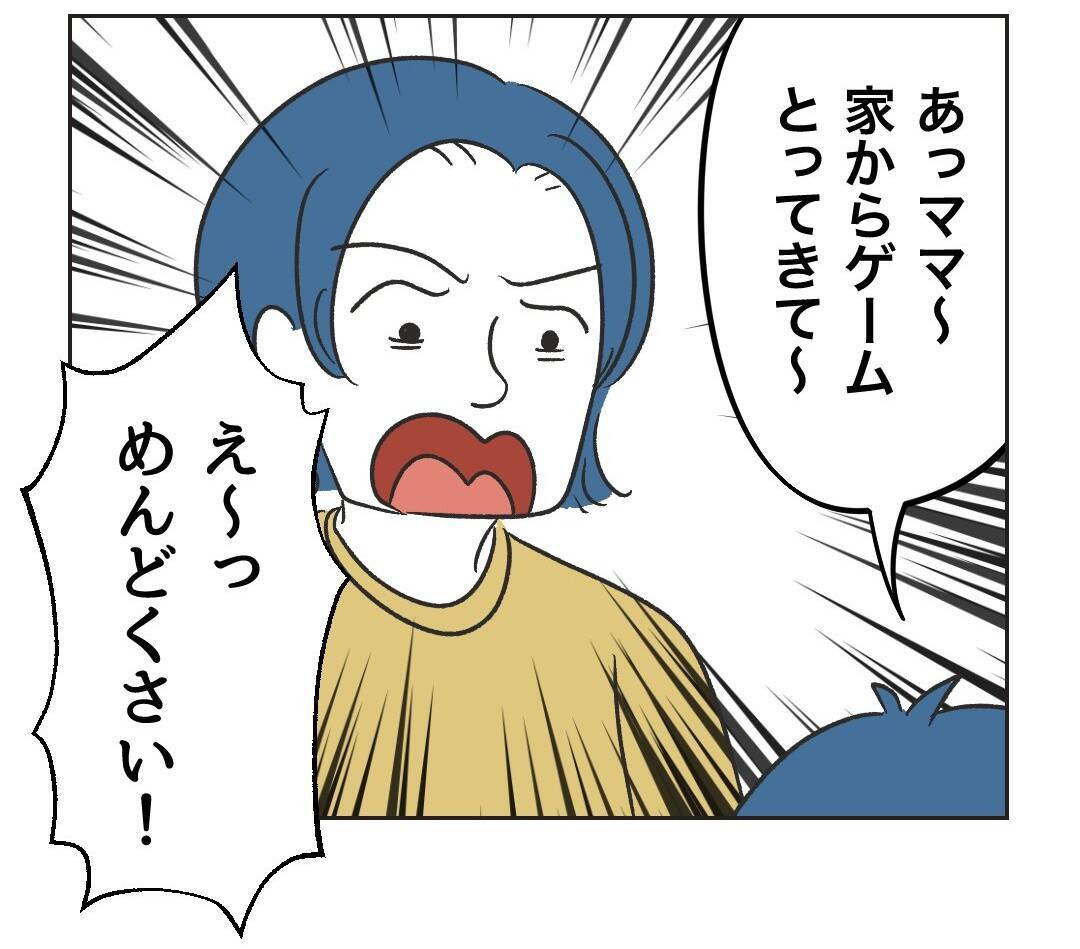 【漫画】隣の子どもが息子のゲームで勝手に遊ぼうとしたので注意【うちの隣のメーワク親子 Vol.45】