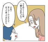 「【漫画】隣の子どもが息子のゲームで勝手に遊ぼうとしたので注意【うちの隣のメーワク親子 Vol.45】」の画像4
