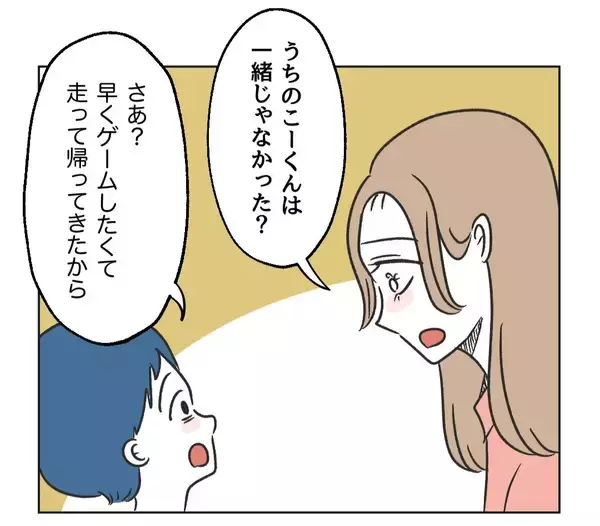 「【漫画】隣の子どもが息子のゲームで勝手に遊ぼうとしたので注意【うちの隣のメーワク親子 Vol.45】」の画像