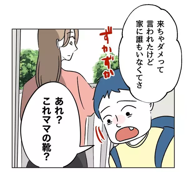 「【漫画】隣の子どもが息子のゲームで勝手に遊ぼうとしたので注意【うちの隣のメーワク親子 Vol.45】」の画像