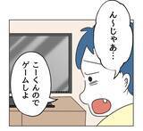 「【漫画】隣の子どもが息子のゲームで勝手に遊ぼうとしたので注意【うちの隣のメーワク親子 Vol.45】」の画像7