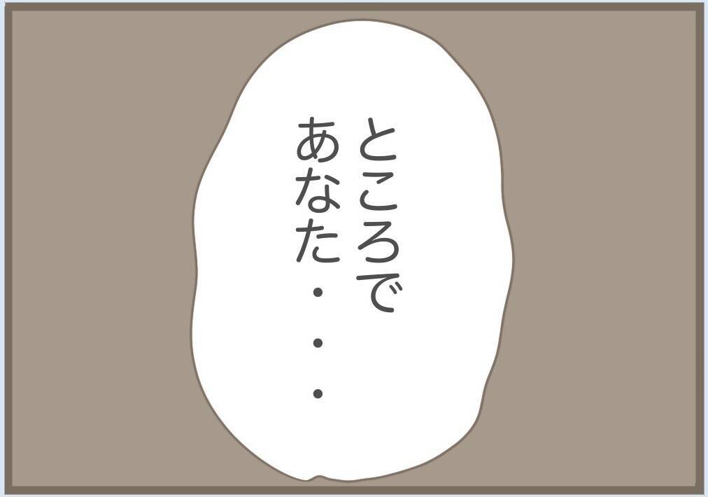 【漫画】私が考えた子どもの名前を全否定「水晶に頼む」【前科持ちの義母と同居 Vol.74】
