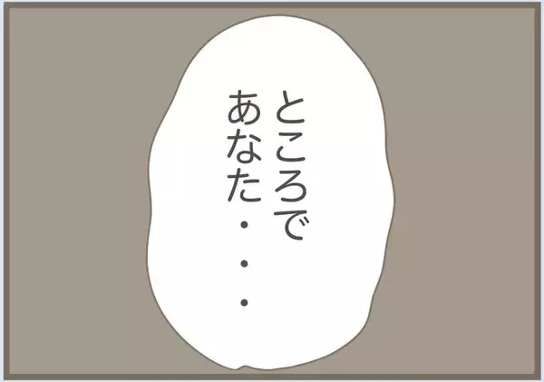 「【漫画】私が考えた子どもの名前を全否定「水晶に頼む」【前科持ちの義母と同居 Vol.74】」の画像