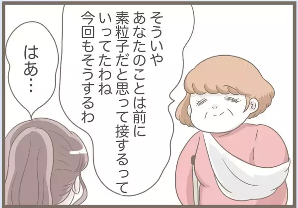 「【漫画】私が考えた子どもの名前を全否定「水晶に頼む」【前科持ちの義母と同居 Vol.74】」の画像