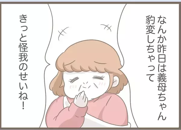 「【漫画】私が考えた子どもの名前を全否定「水晶に頼む」【前科持ちの義母と同居 Vol.74】」の画像