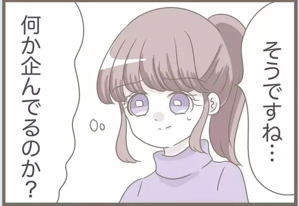 「【漫画】私が考えた子どもの名前を全否定「水晶に頼む」【前科持ちの義母と同居 Vol.74】」の画像