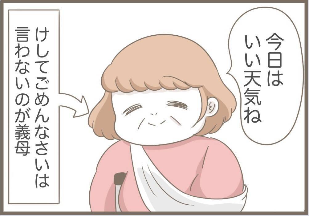 【漫画】私が考えた子どもの名前を全否定「水晶に頼む」【前科持ちの義母と同居 Vol.74】