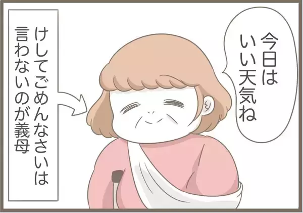 「【漫画】私が考えた子どもの名前を全否定「水晶に頼む」【前科持ちの義母と同居 Vol.74】」の画像