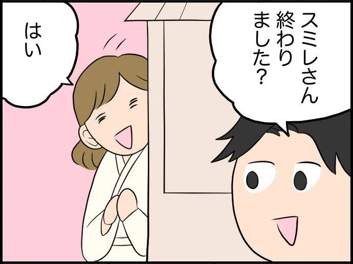 【漫画】デートは滝行　自分と向き合おう【価値観離婚 Vol.52】