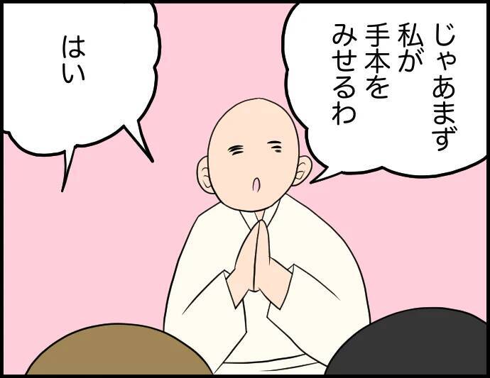 【漫画】デートは滝行　自分と向き合おう【価値観離婚 Vol.52】