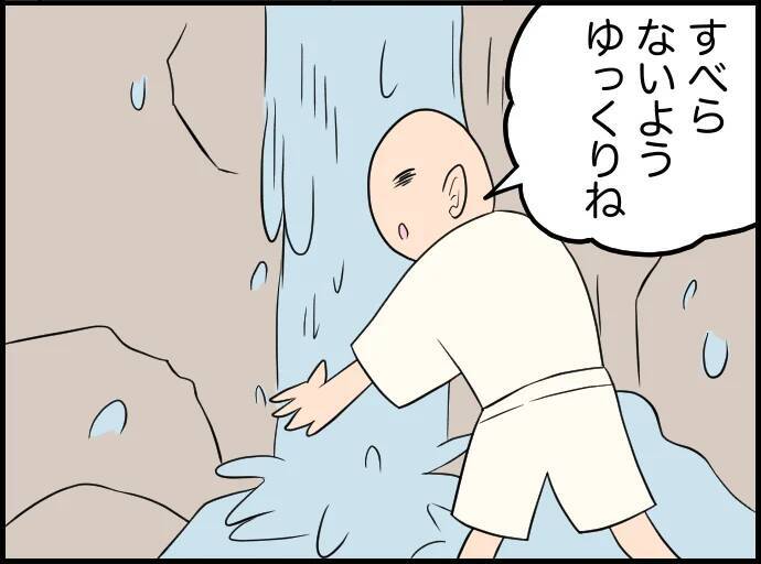 【漫画】デートは滝行　自分と向き合おう【価値観離婚 Vol.52】