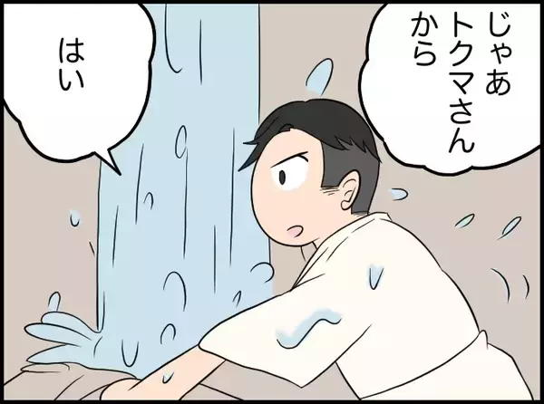 「【漫画】デートは滝行　自分と向き合おう【価値観離婚 Vol.52】」の画像