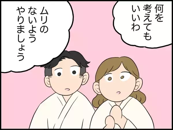 「【漫画】デートは滝行　自分と向き合おう【価値観離婚 Vol.52】」の画像