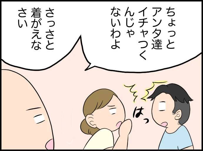 【漫画】デートは滝行　自分と向き合おう【価値観離婚 Vol.52】