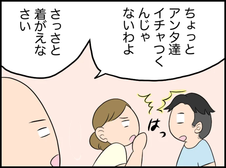 【漫画】デートは滝行　自分と向き合おう【価値観離婚 Vol.52】