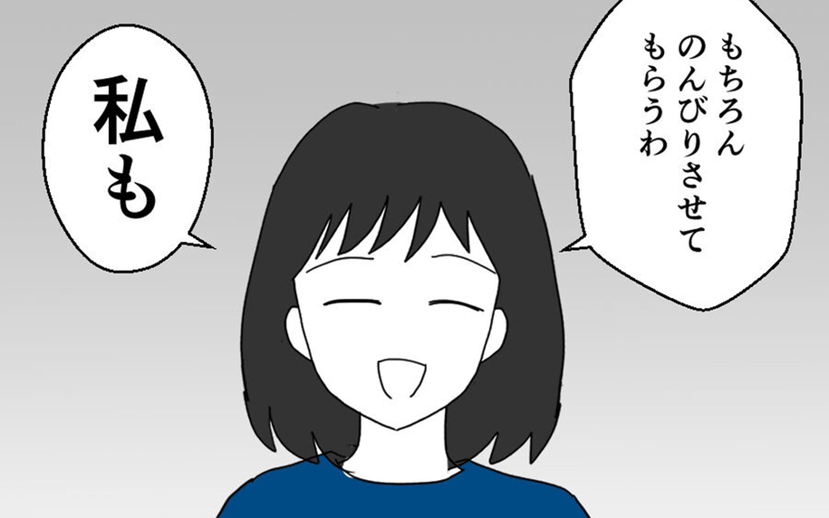 土日に出張なんて大変ね…スーツを着て出かけた夫が向かったのは？