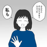 「土日に出張なんて大変ね…スーツを着て出かけた夫が向かったのは？」の画像4