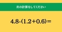 大人ならわかる？ 小学校の「算数」問題＜Vol.1672＞の画像
