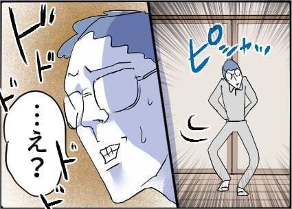 【漫画】デート気分でワクワクして店へ…なぜか全員集合【友達のお父さんに粘着されてます Vol.77】