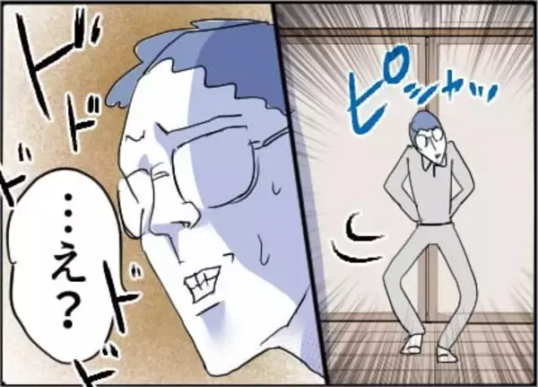 「【漫画】デート気分でワクワクして店へ…なぜか全員集合【友達のお父さんに粘着されてます Vol.77】」の画像