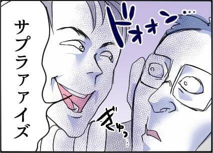 【漫画】デート気分でワクワクして店へ…なぜか全員集合【友達のお父さんに粘着されてます Vol.77】