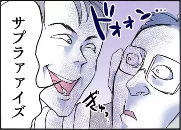 「【漫画】デート気分でワクワクして店へ…なぜか全員集合【友達のお父さんに粘着されてます Vol.77】」の画像